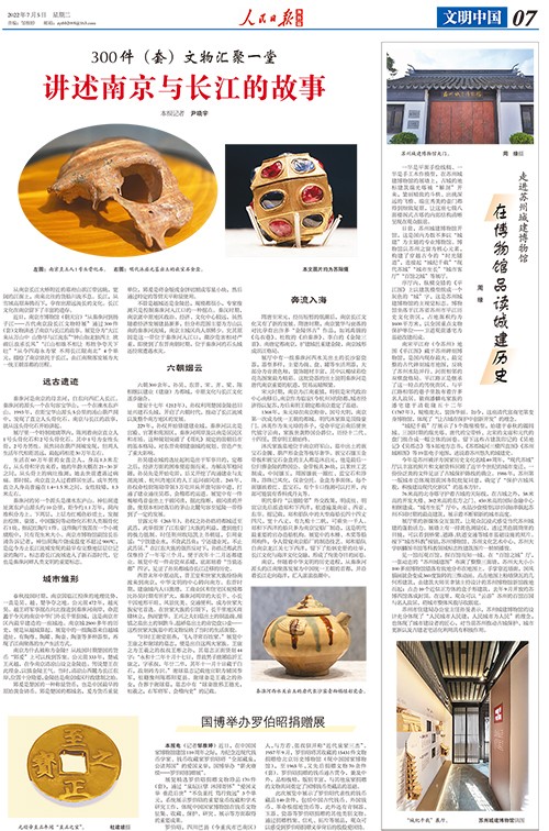 人民日?qǐng)?bào)海外版-城建博物館20220705 website.jpg